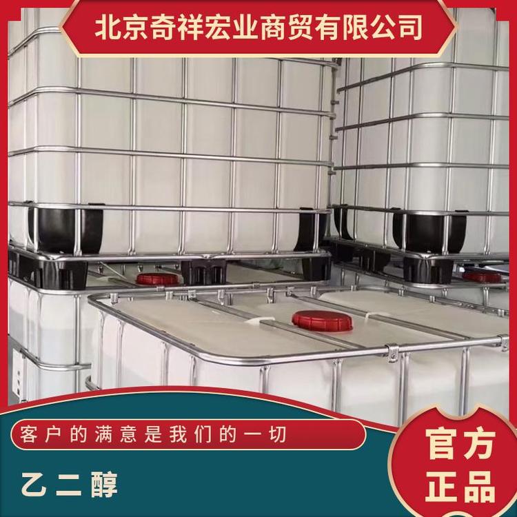 奇祥宏业防冻液 聚酯级hh04117670 可定制溶剂防冻剂