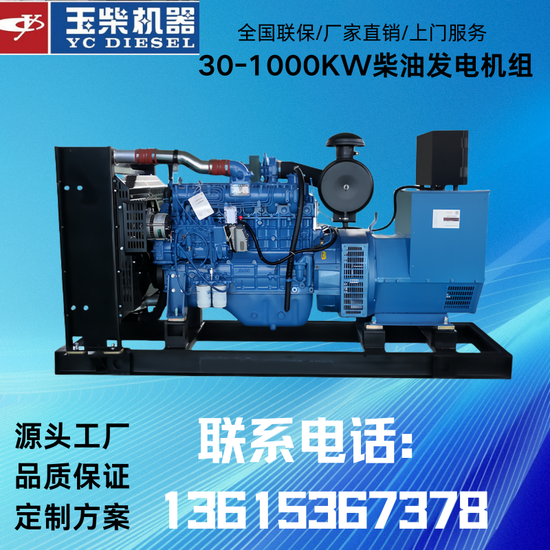 玉柴150kw柴油发电机组 养殖场工厂车间常用电源 银行超市消防备用