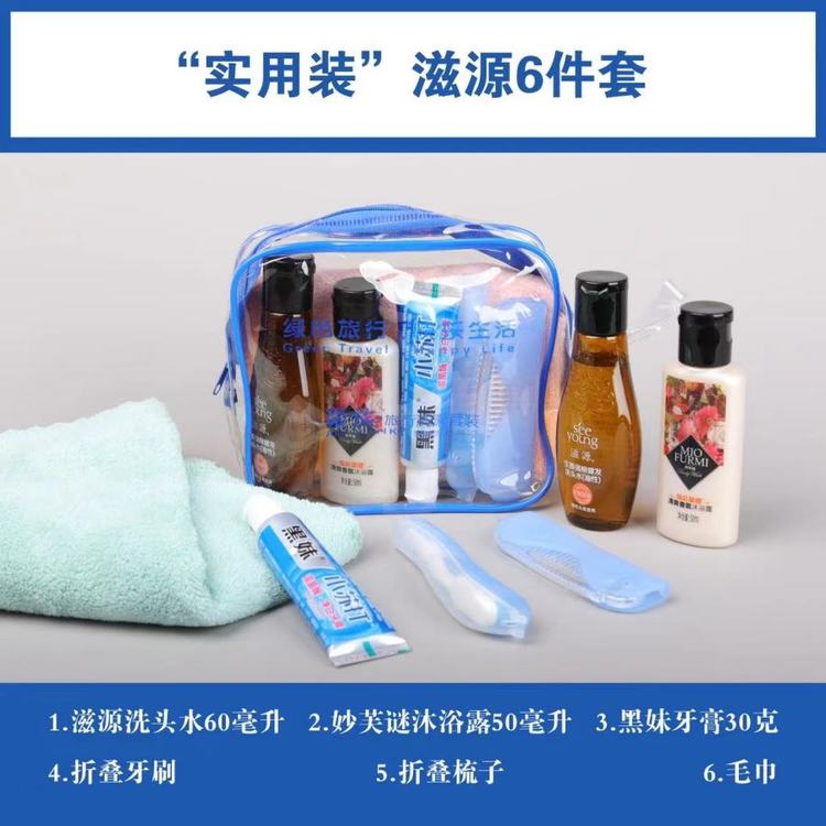 洗护套装 旅游便携洗漱用品防水洗漱包 欧尚维景