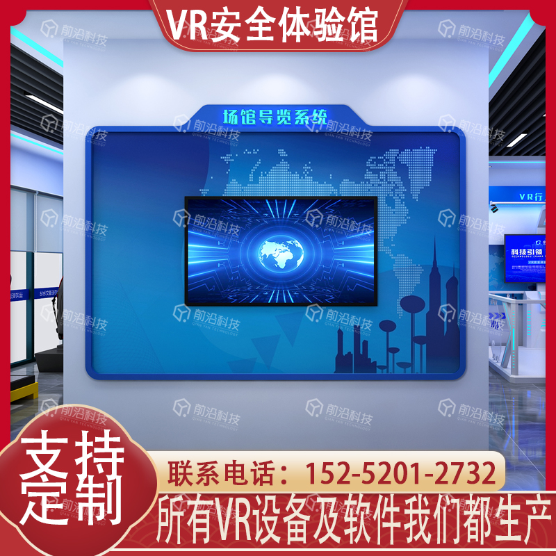 建筑工地安全体验设备虚拟仿真教学软件厂家VR白色行走平台