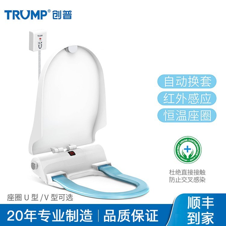 TRUMP创普智能马桶盖 自动换套马桶垫 便洁垫 转转垫P3-C1AA