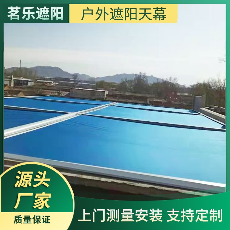 采光顶遮阳帘 免费测量 自动开启 遮光防紫外线 茗乐遮阳