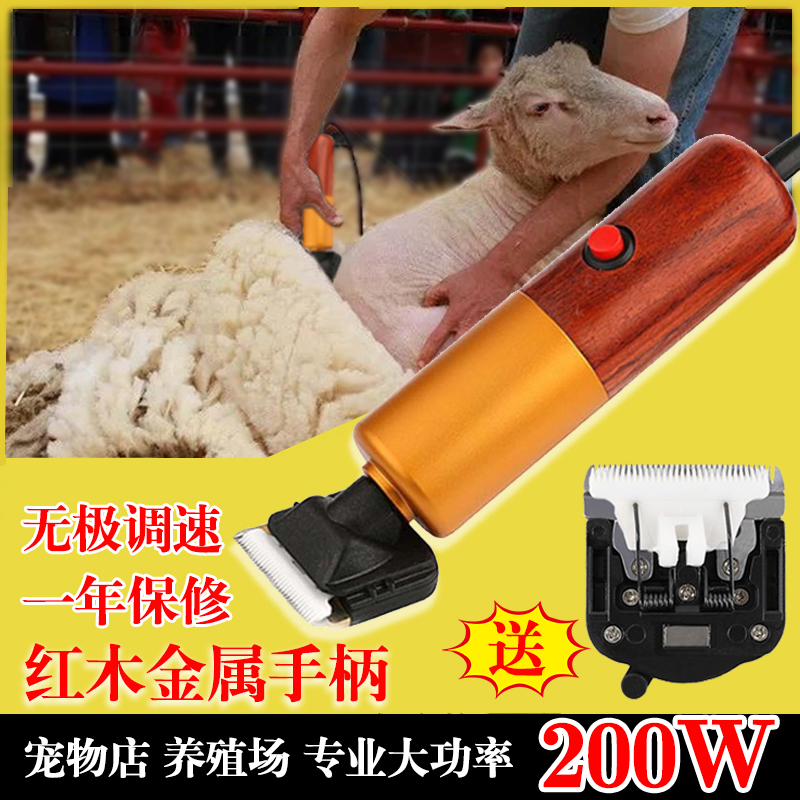 宠物电推剪绒山羊绵羊电推子羊毛剪200w推子狗狗大功率插电电推剪