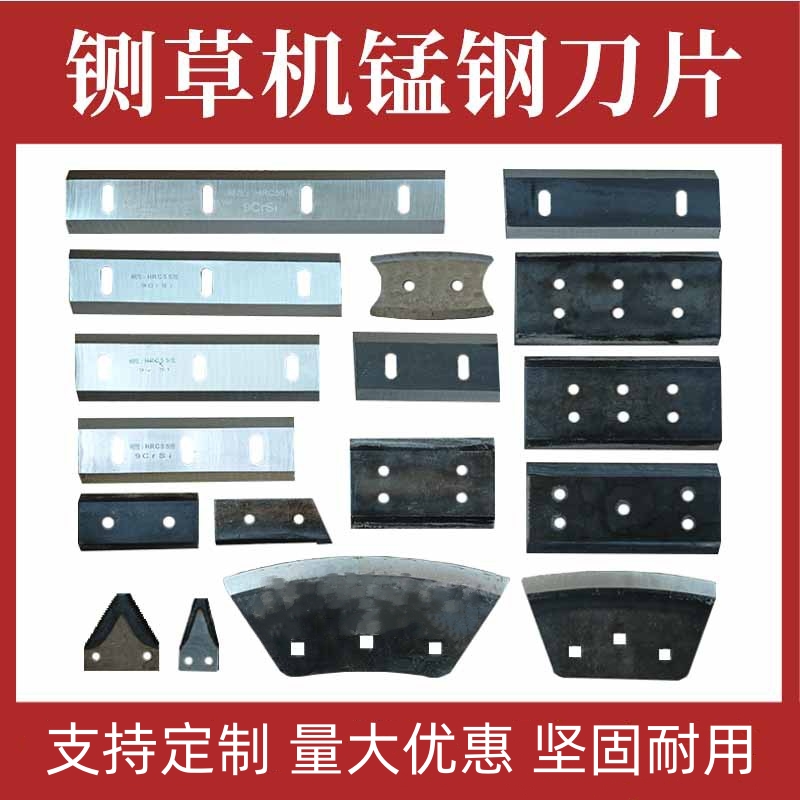 百世优 铡草机刀片 粉碎机配件 揉丝机动刀定刀支持定制