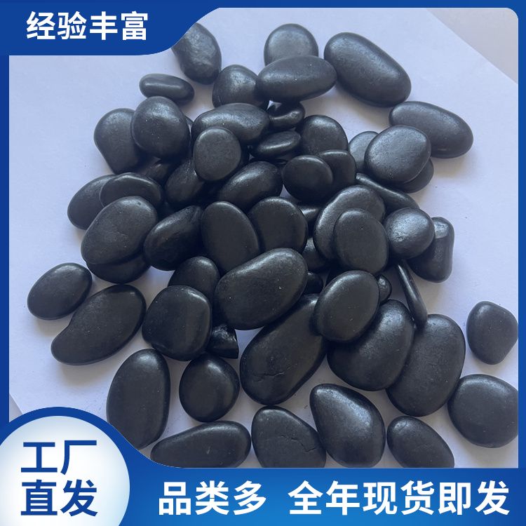 精抛黑色雨花石 景区规划 公园铺路造景抛光鹅卵石