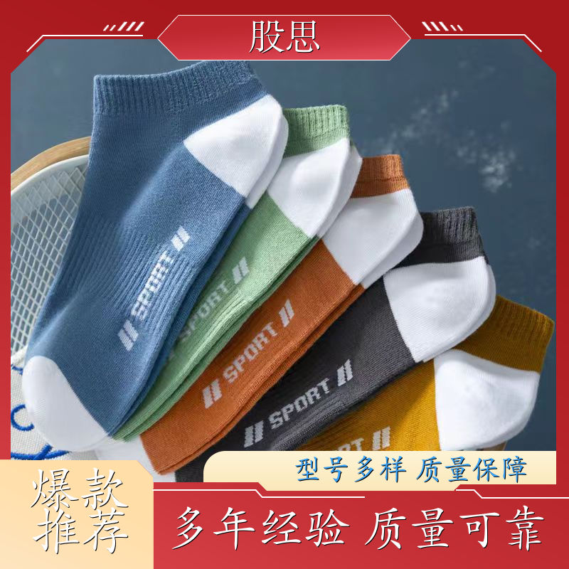 运动学生袜 不闷脚防臭 短筒新款 颜色多样透气性好