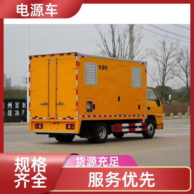 国六排放 应急电源车 50—2000千瓦 电服务车 多种配置可选