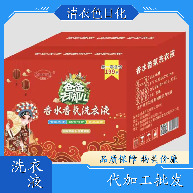 洗衣液代加工 桶装整箱发 深层去渍无残留低泡易漂洗 清衣色
