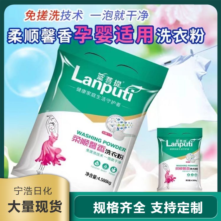 批发皂粉 天然植物提取物作为主要成分 使用寿命长