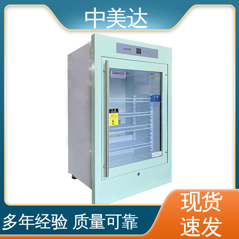 中美达 0-100℃嵌入式 支持定制 手术室保冷柜 2-8°C保|冷柜