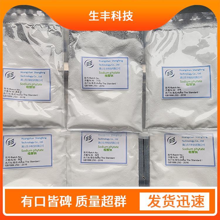 植酸钠 肉制品 厂家发货 支持样品 有效成分含量99％ 生丰科技