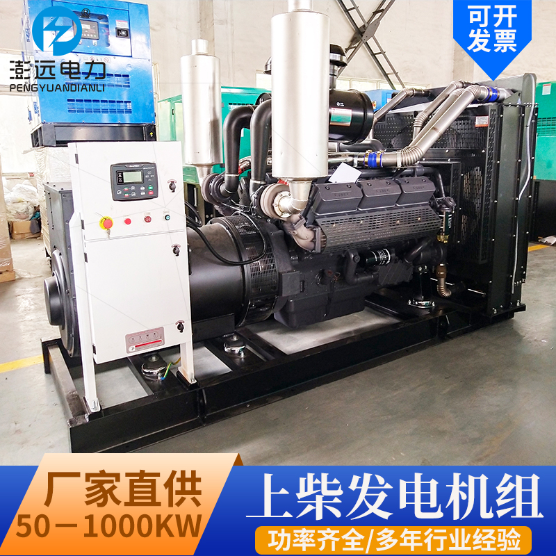 柴油发电机组350KW上柴股份SC15G500D2国二排放标准