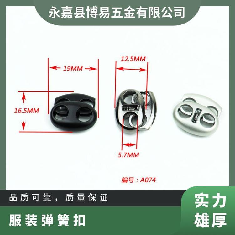 博易五金 弹簧扣 背带连接 适应不同面料 现货批发