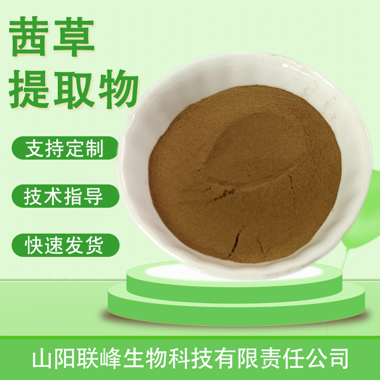 茜草提取物 10：1水溶浓缩浸膏粉 茜草粉 支持定制 多规格