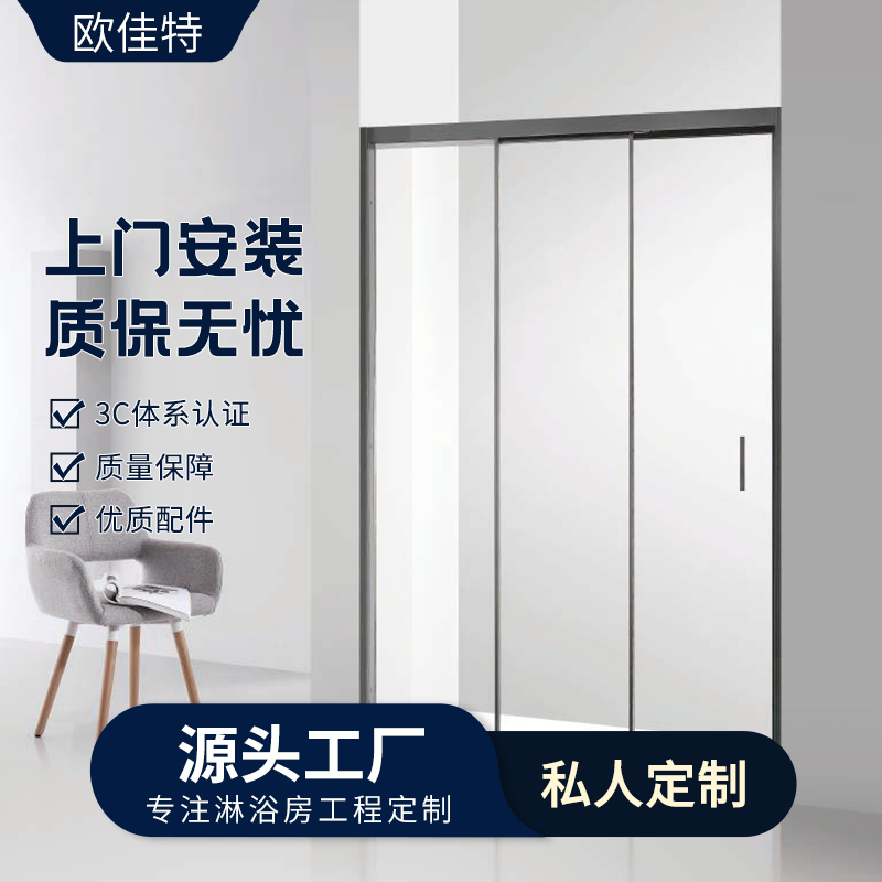 一固二联动整体淋浴房 一字型浴室隔断干湿分离浴屏卫生间门