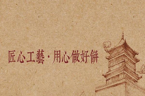 老大诚烧饼