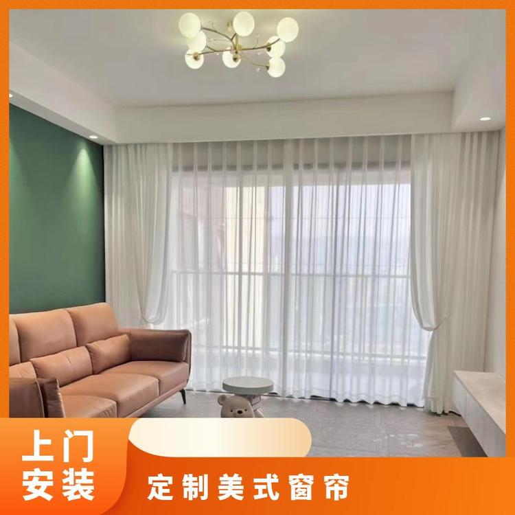 北京附近走做窗帘定制 上门免费测量 设计安装 简奢布艺