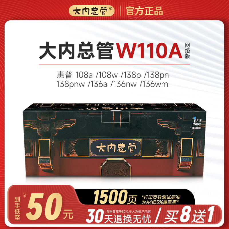 适用惠普136w硒鼓hp 136a/136nw打印机粉盒138p/pn/pnw 110a墨盒