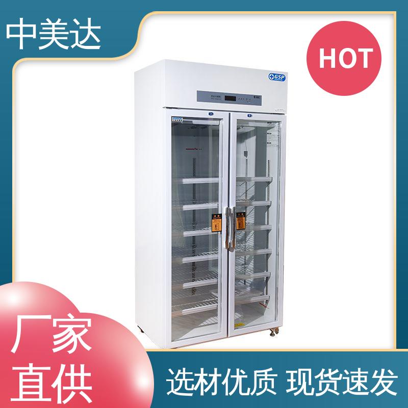 中美达 生产厂家 2-8℃双开门 生物实验室专用 YC-260药品冷藏柜