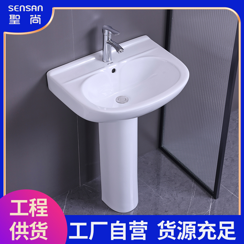 卫生间洗面盆 小户型立柱式 卫生陶瓷生产厂家直供 聖尚