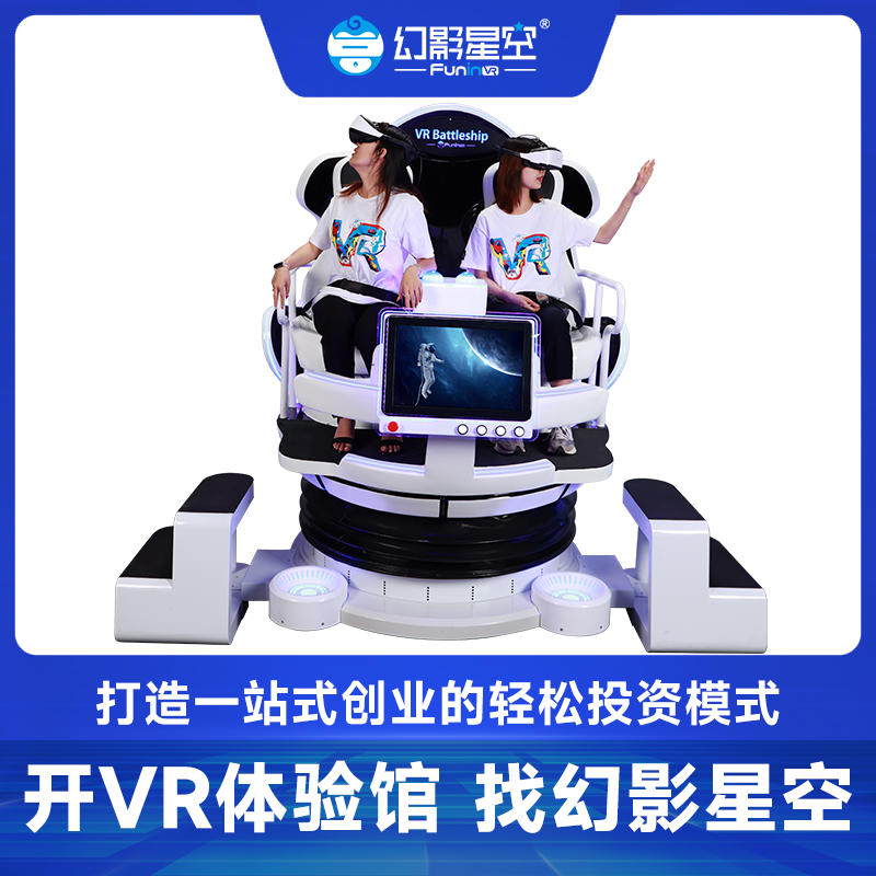 幻影星空VR乐享大熊猫开儿童vr乐园游戏设备 商场体验馆VR设备