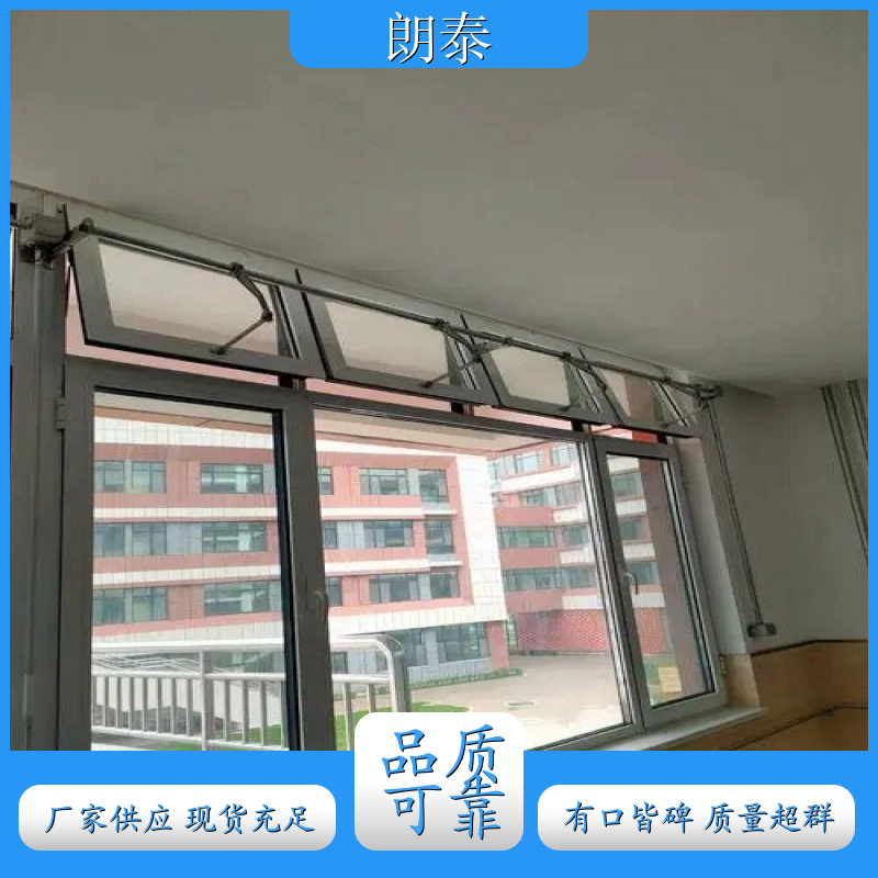 朗泰 手动曲臂开窗器 防腐蚀耐用强 省时省力