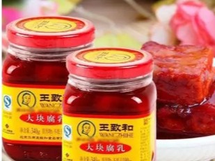 王致和豆腐乳