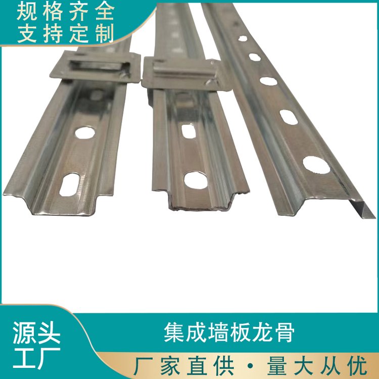 耐用墙板龙骨支撑新佳和金属吊顶材料 全国发货 家装建材厂家