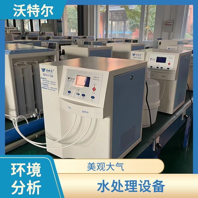 实验室超纯水机 血清检查用 智能又方便 可配置30升锥形纯水箱
