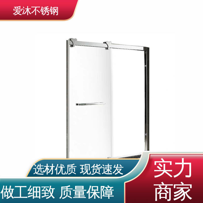 爱沐厂家 左右推拉门 滑动门淋浴房 易清洁设计 可按需定制