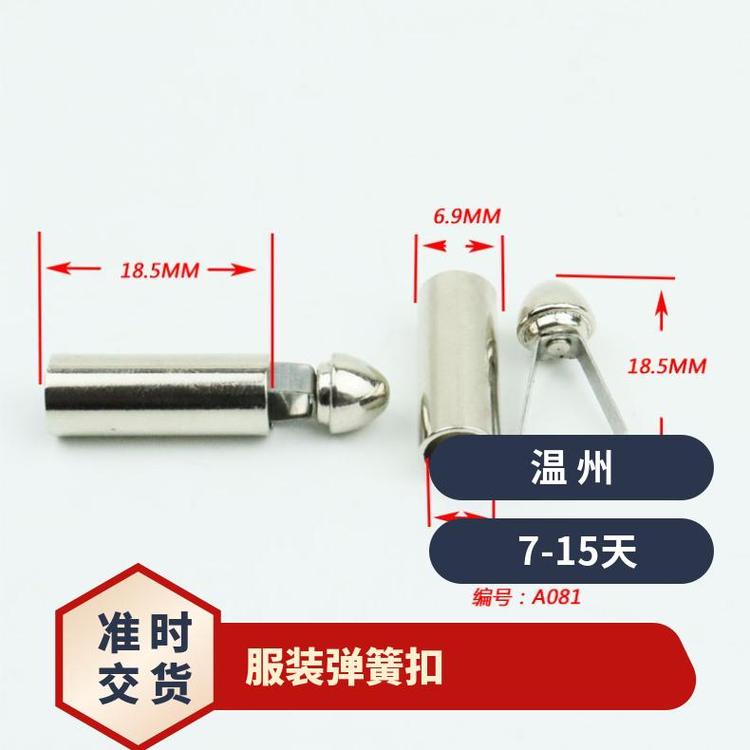 博易 服装弹簧扣 腰部调节 修复损坏部位 厂家速发