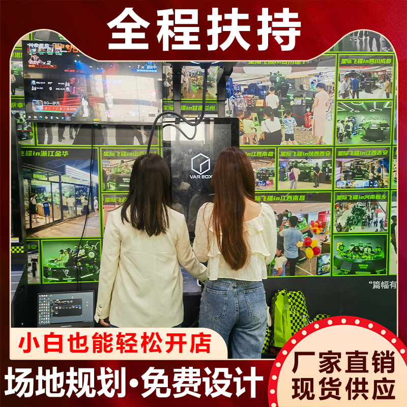 VR射击体验设备星际枪王 商场景区开一家vr体验馆需要多 少钱