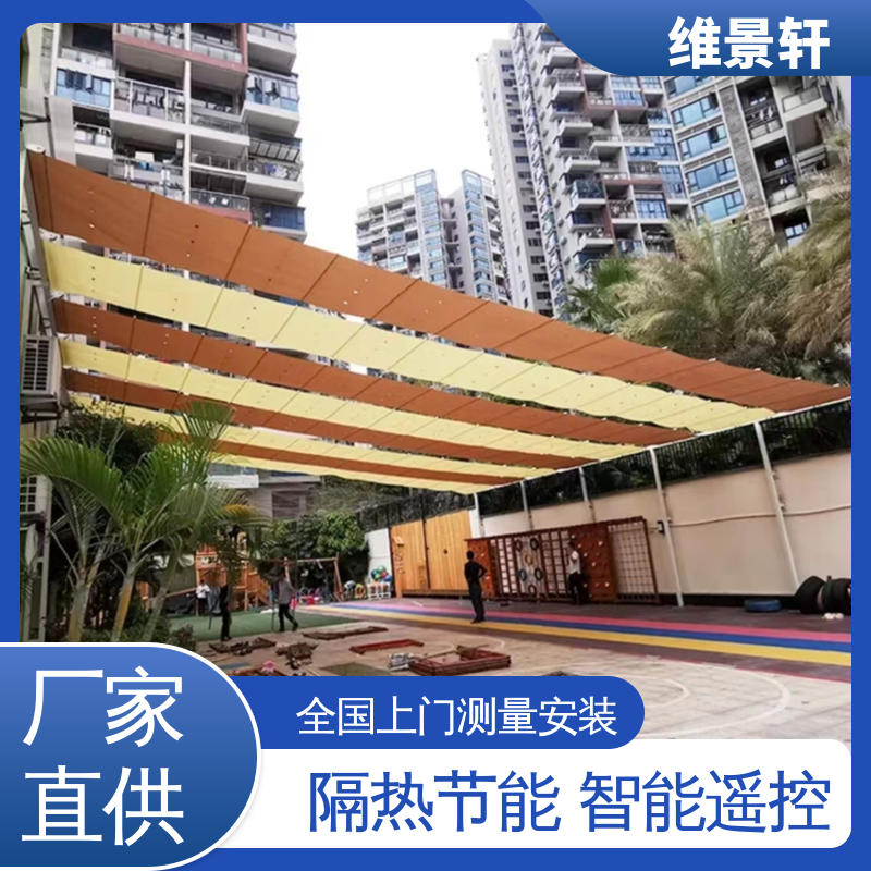 维景轩 幼儿园天棚帘 环保防水面料 现场设计定制