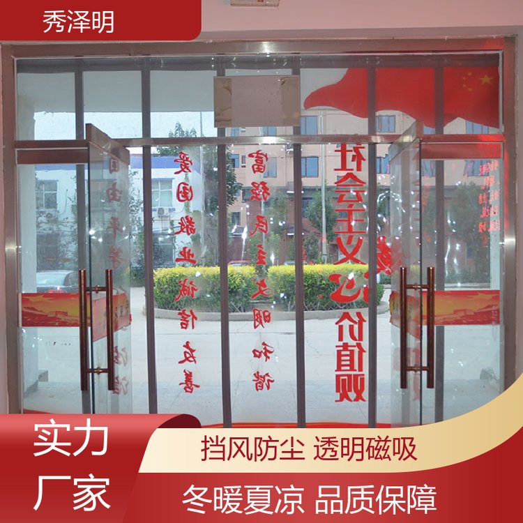 秀泽明企业 长效耐黄变 软门帘订购 超市店铺用 现货订购