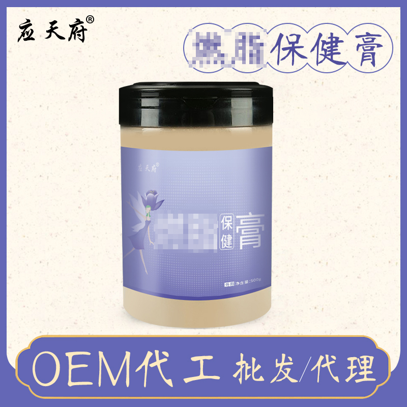 应天药业 塑形减重去肪纤体瘦肚燃脂膏瘦身贴生产厂家 oem贴牌代工