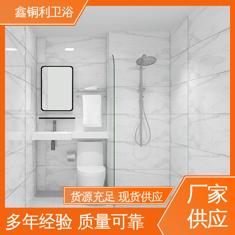 鑫铜利 旅馆酒店用 整体卫浴 可承接工程 经久耐用