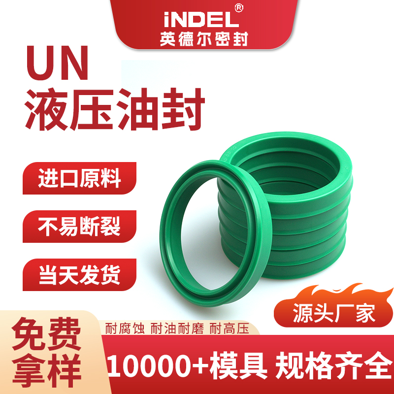 un油封密封圈厂家聚氨酯氟胶丁腈橡胶多种材质支持定制英德尔