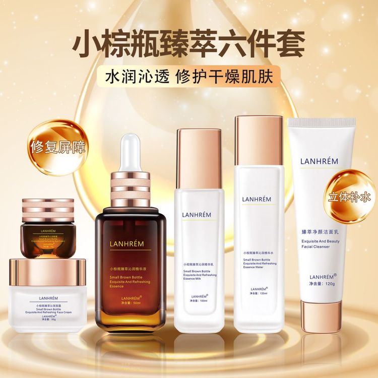 兰黛小棕瓶套装护肤品补水保湿控油水乳精华全套礼盒批发厂家代工