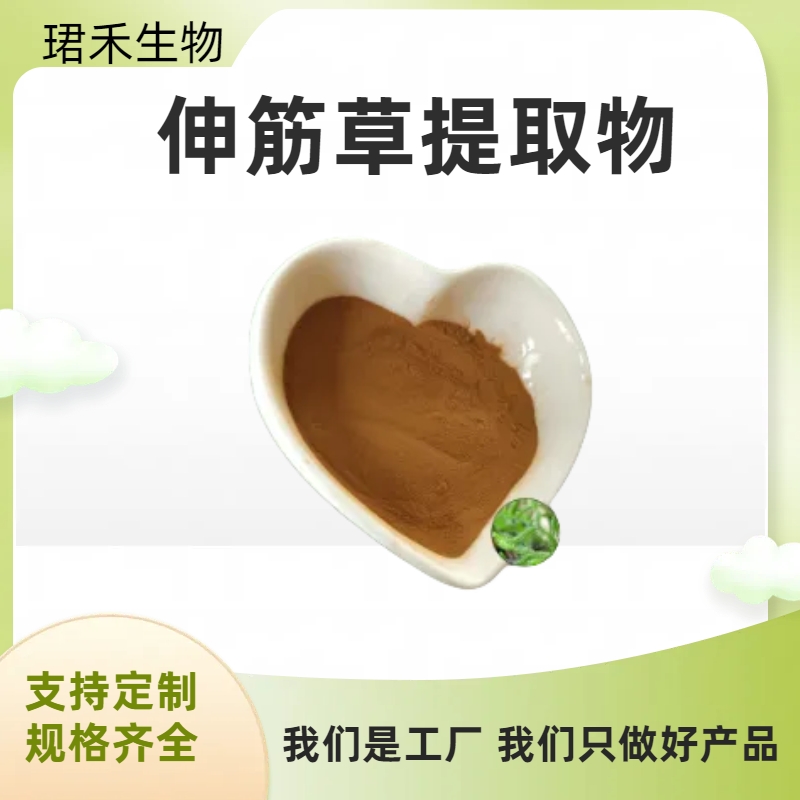 伸筋草提取物 10:1速溶大顺筋藤浓缩粉 支持多规格 厂家发货