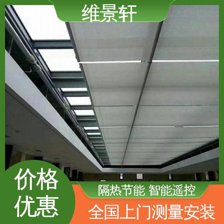 维景轩 阳光电动遮阳帘 免费测量 玻璃顶天棚帘 遥控系统