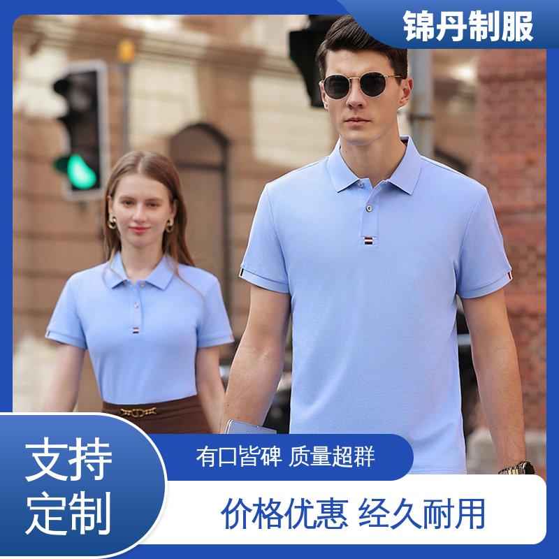 锦丹 肇 庆 polo衫定做 有领文化衫 科技材料舒适耐穿