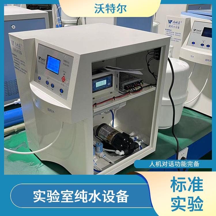 水处理设备 血清检查用 美观大气 可选配双路双显功能