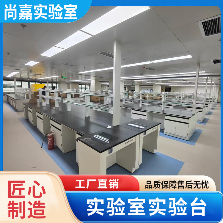尚嘉 实验操作台 无管道通风柜通风橱 耐腐蚀酸碱 上门安装测量