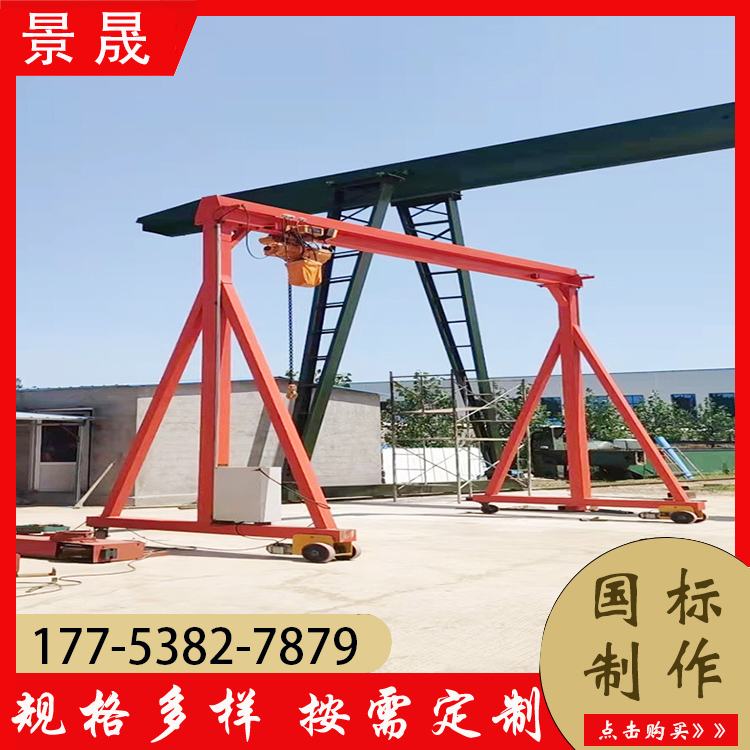 固定龙门架起重机 提高了工作效率 厂区货物吊装使用 景晟