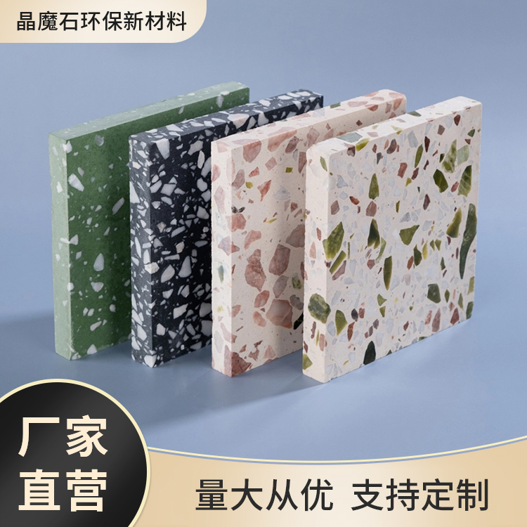 晶魔石 水泥石英石地砖 室内外人造地板砖 款式齐全