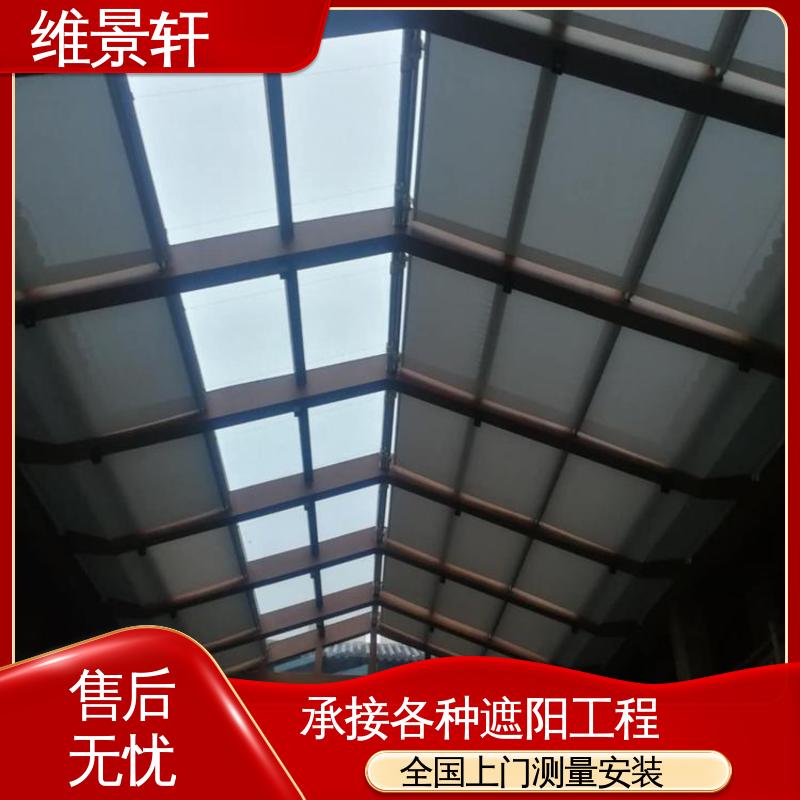 维景轩 fts电动天棚帘 阳光房顶棚遮阳 多种颜色可选 测量安装一条龙