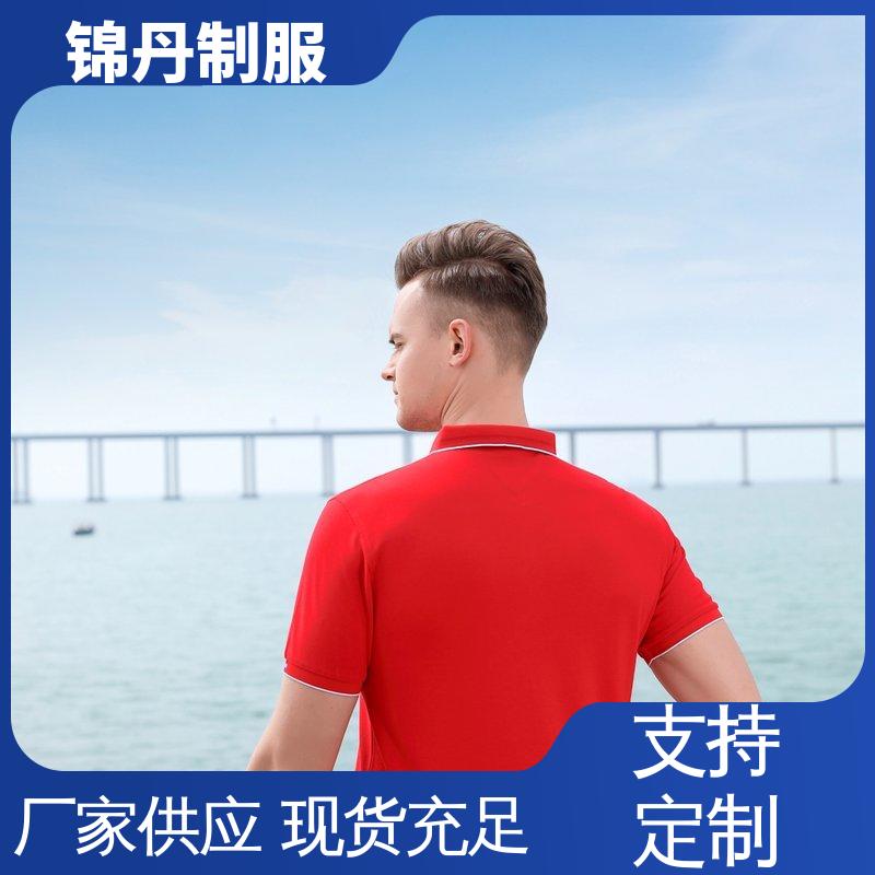 锦丹 广 州 定做polo衫 翻领工作服 科技材料舒适耐穿