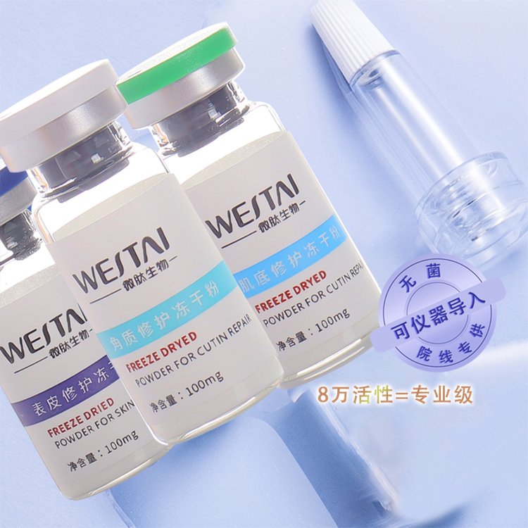 祛痘印修复敏感肌红血丝表皮角质 修护淡化痘坑