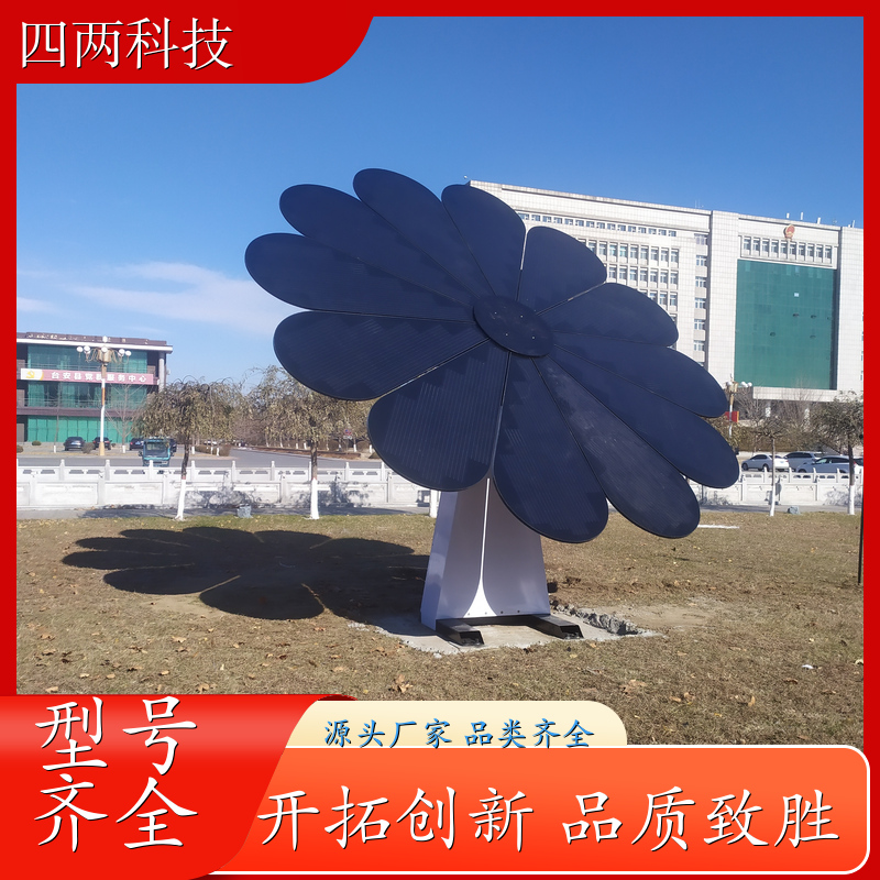 四两科技 能源科技馆 光伏花 环境检测 性能优越 供应