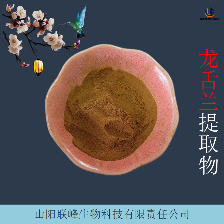 龙舌兰提取物 水溶浓缩粉 10:1喷雾干燥粉 植物萃取原料